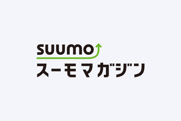 SUUMOマガジン